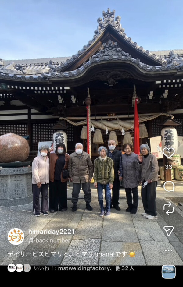 デイサービスヒマリ・ヒマリohana!です☀️🌺サムネイル